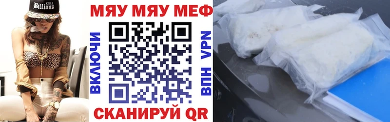 МЯУ-МЯУ мука KRAKEN как войти Каменск-Шахтинский