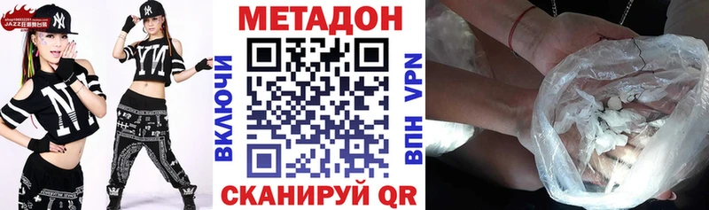 МЕТАДОН белоснежный Каменск-Шахтинский